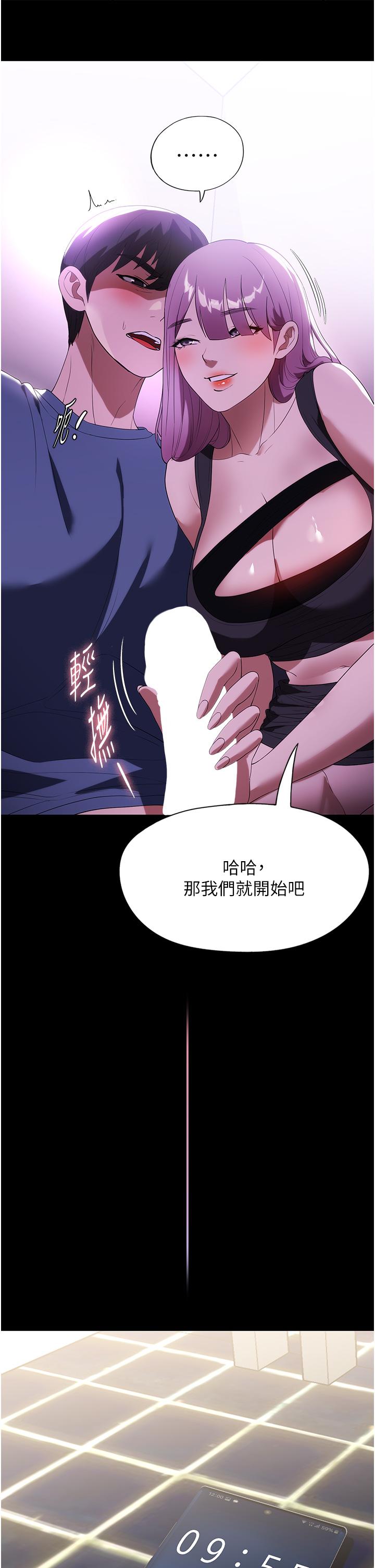 [韩国漫画] 家政妇小姐姐 剧情,女仆,巨乳大奶#[48P]-10