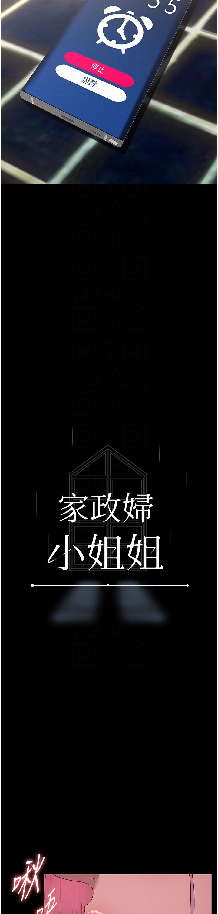 [韩国漫画] 家政妇小姐姐 剧情,女仆,巨乳大奶#[48P]-11