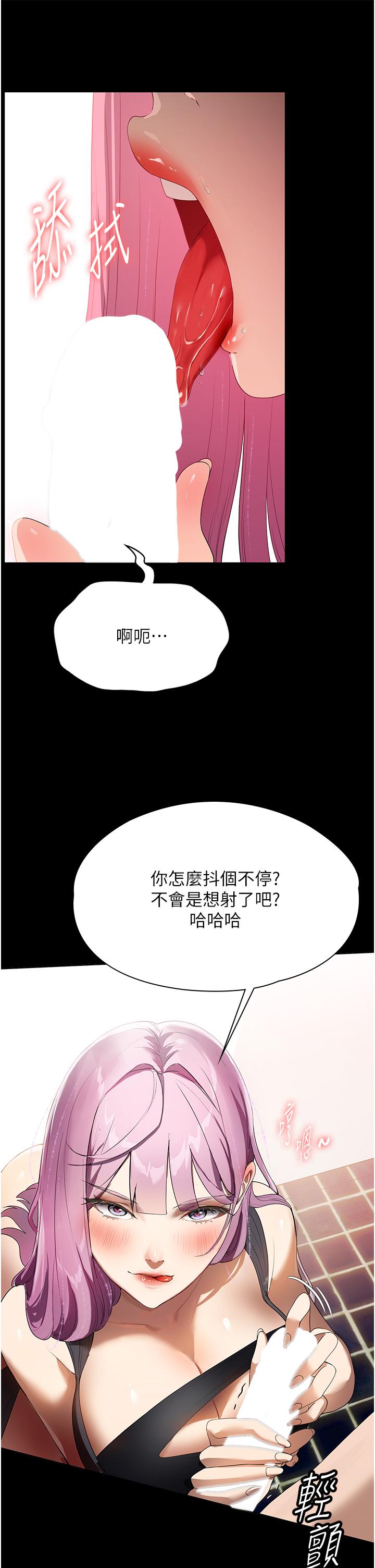 [韩国漫画] 家政妇小姐姐 剧情,女仆,巨乳大奶#[48P]-13