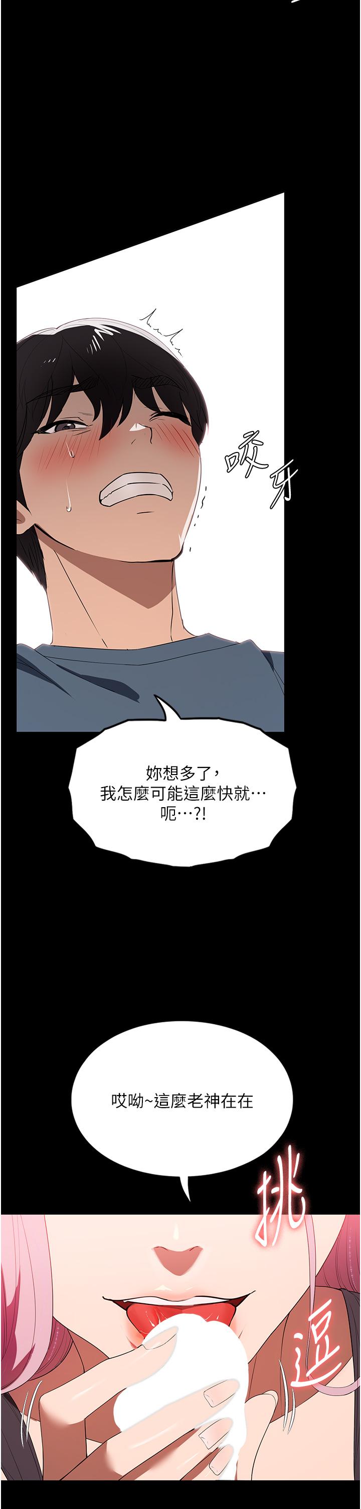 [韩国漫画] 家政妇小姐姐 剧情,女仆,巨乳大奶#[48P]-14