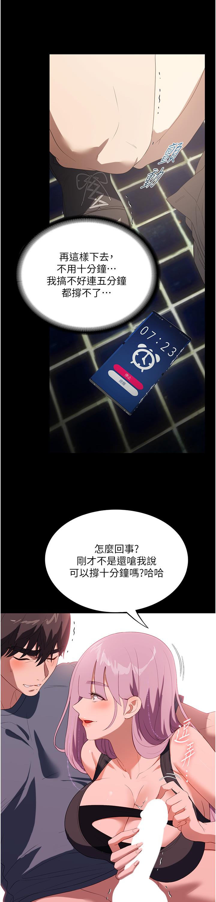 [韩国漫画] 家政妇小姐姐 剧情,女仆,巨乳大奶#[48P]-17