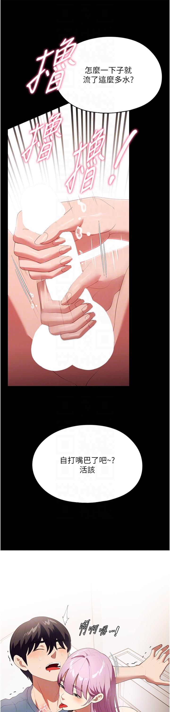 [韩国漫画] 家政妇小姐姐 剧情,女仆,巨乳大奶#[48P]-19