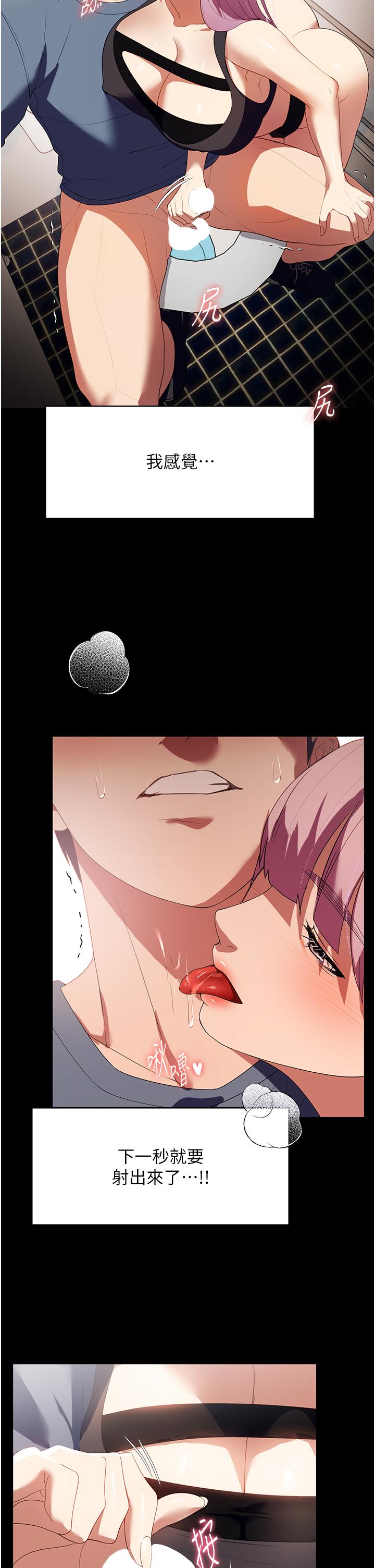 [韩国漫画] 家政妇小姐姐 剧情,女仆,巨乳大奶#[48P]-20