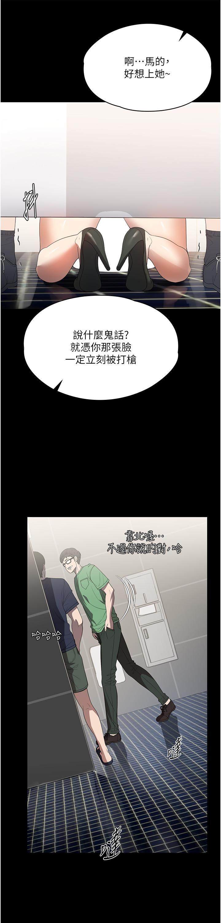 [韩国漫画] 家政妇小姐姐 剧情,女仆,巨乳大奶#[48P]-28