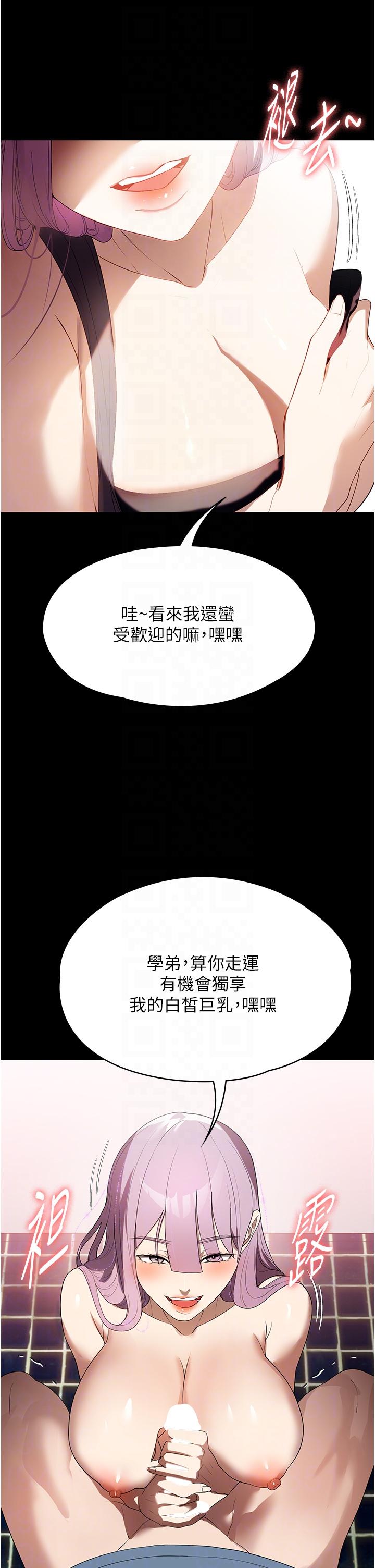 [韩国漫画] 家政妇小姐姐 剧情,女仆,巨乳大奶#[48P]-29