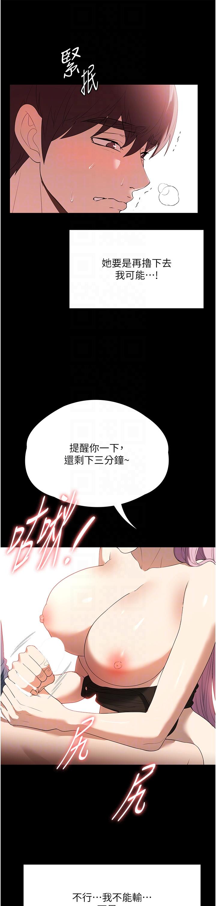 [韩国漫画] 家政妇小姐姐 剧情,女仆,巨乳大奶#[48P]-31