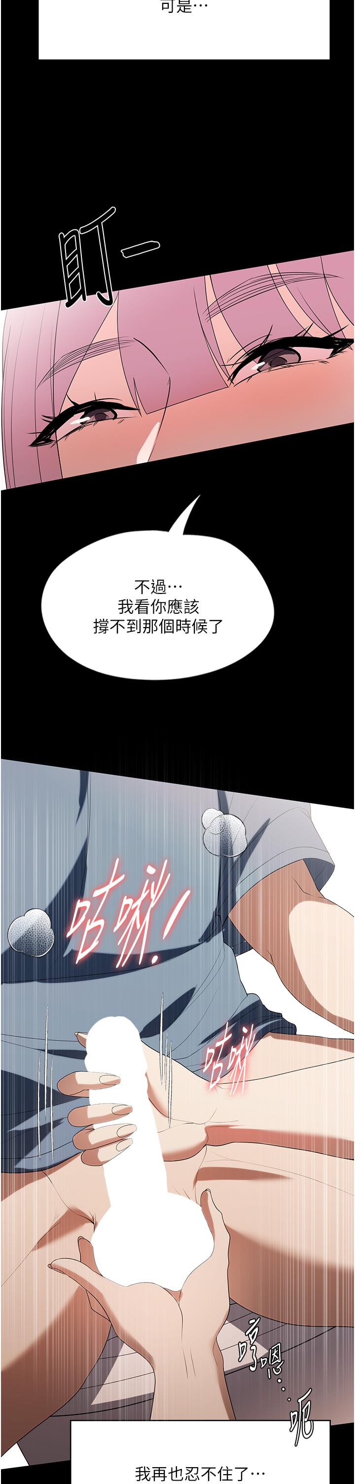 [韩国漫画] 家政妇小姐姐 剧情,女仆,巨乳大奶#[48P]-32