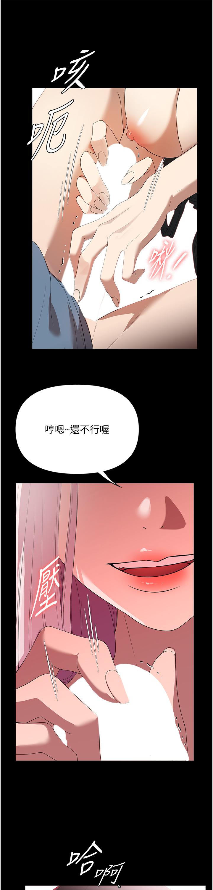 [韩国漫画] 家政妇小姐姐 剧情,女仆,巨乳大奶#[48P]-34