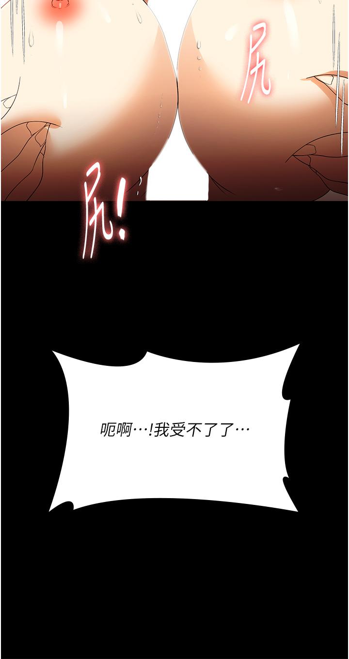 [韩国漫画] 家政妇小姐姐 剧情,女仆,巨乳大奶#[48P]-39