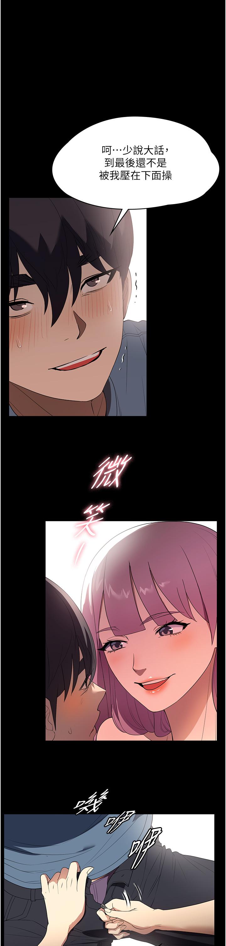 [韩国漫画] 家政妇小姐姐 剧情,女仆,巨乳大奶#[48P]-4