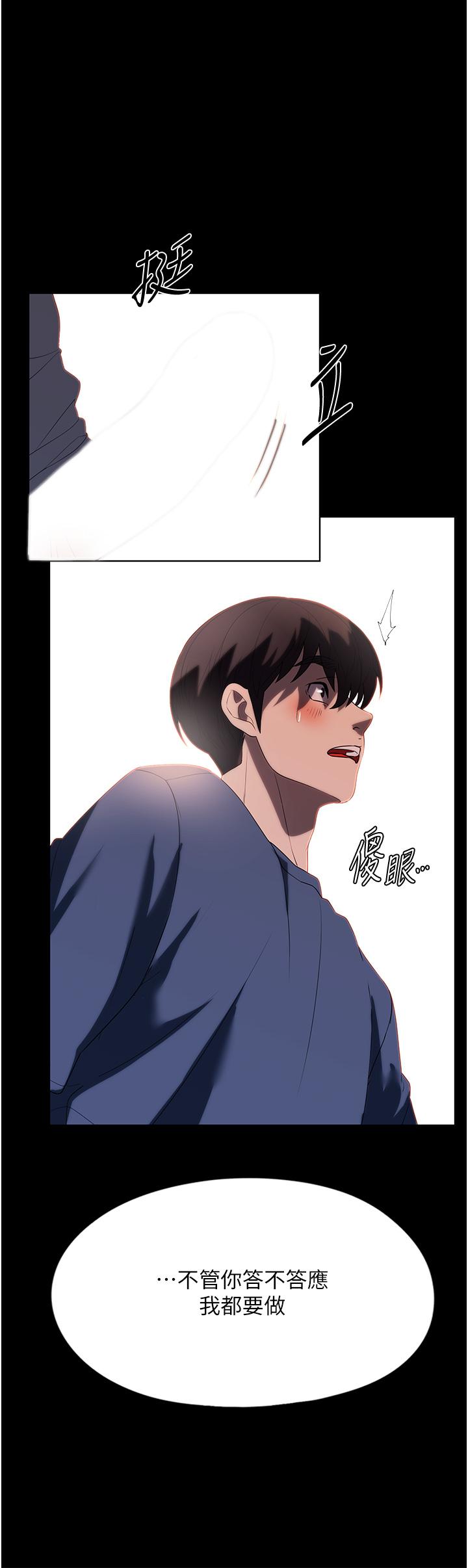 [韩国漫画] 家政妇小姐姐 剧情,女仆,巨乳大奶#[48P]-47