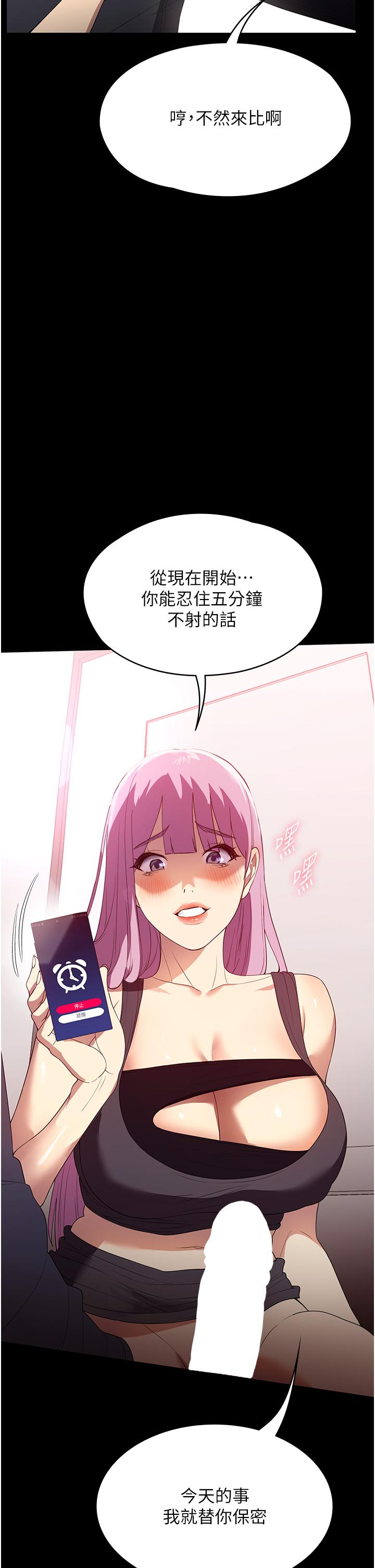 [韩国漫画] 家政妇小姐姐 剧情,女仆,巨乳大奶#[48P]-5