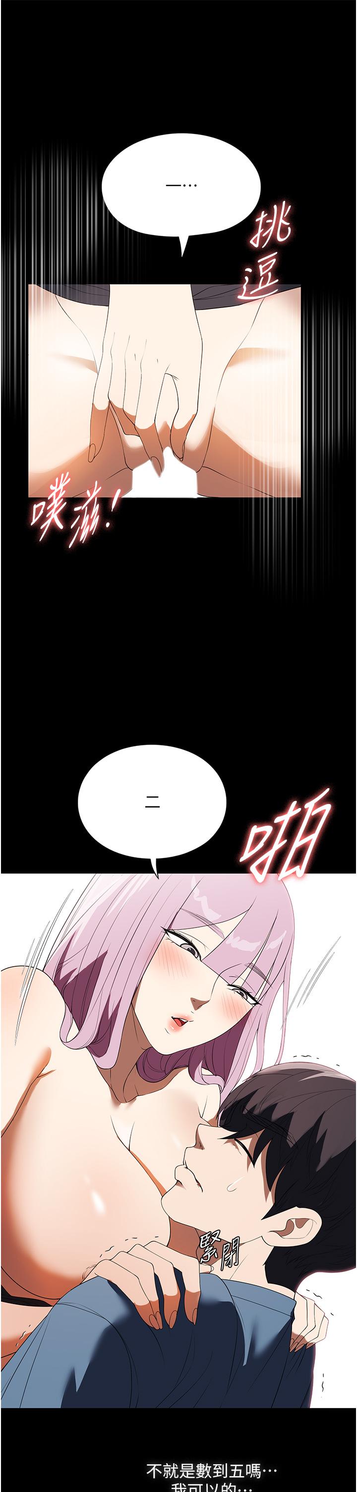 [韩国漫画] 家政妇小姐姐 剧情,女仆,巨乳大奶#[44P]-14
