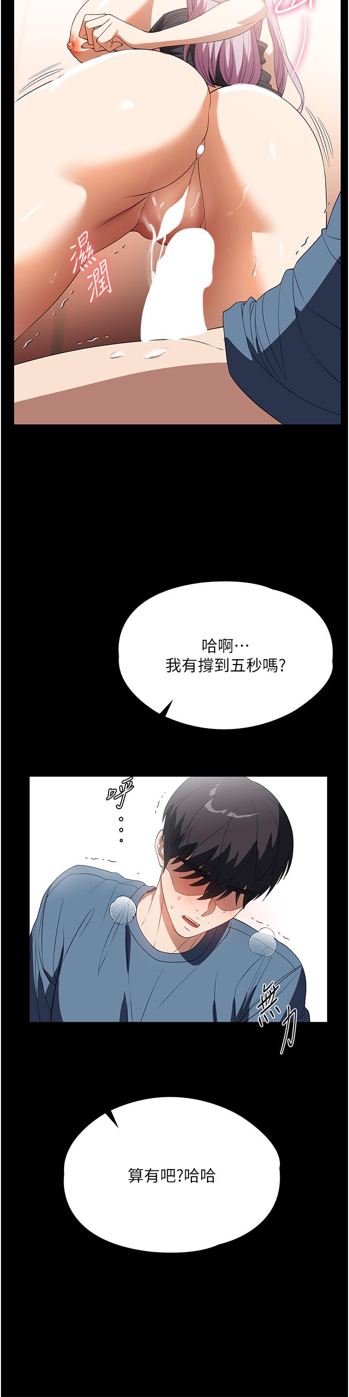 [韩国漫画] 家政妇小姐姐 剧情,女仆,巨乳大奶#[44P]-19