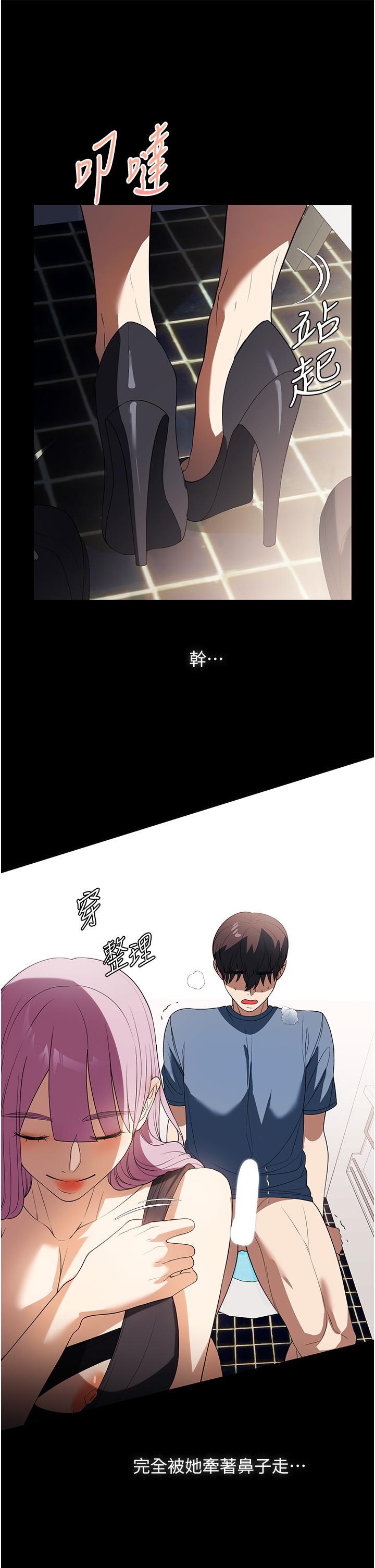 [韩国漫画] 家政妇小姐姐 剧情,女仆,巨乳大奶#[44P]-20