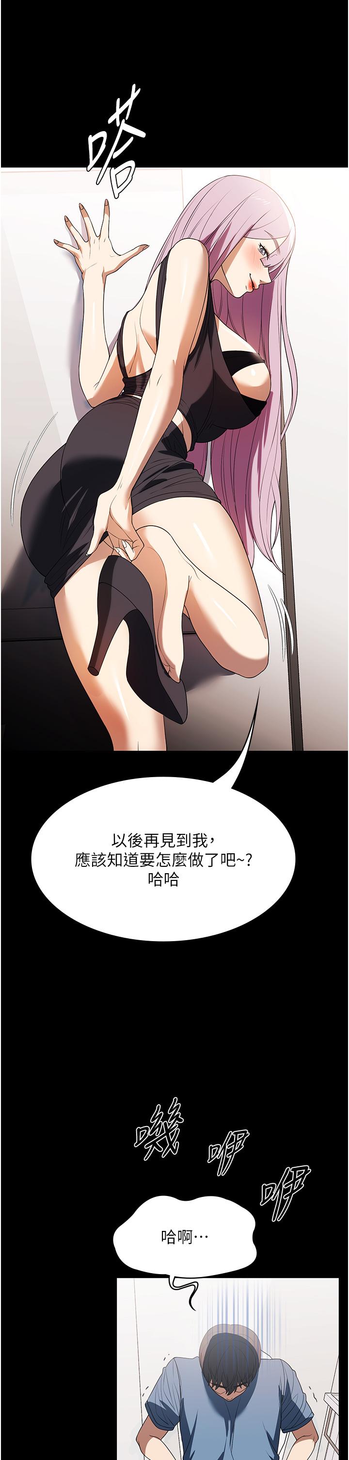 [韩国漫画] 家政妇小姐姐 剧情,女仆,巨乳大奶#[44P]-21