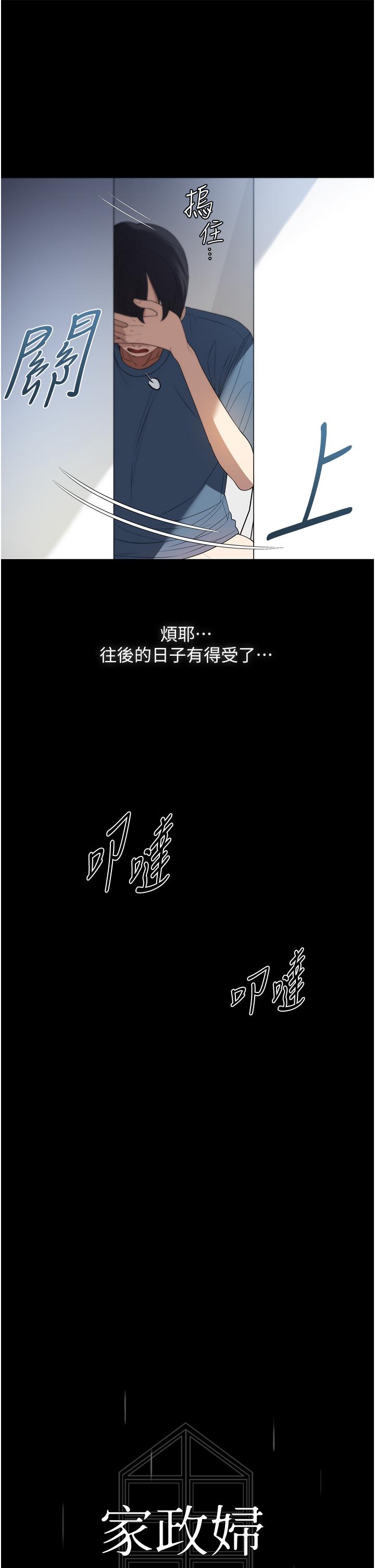 [韩国漫画] 家政妇小姐姐 剧情,女仆,巨乳大奶#[44P]-23