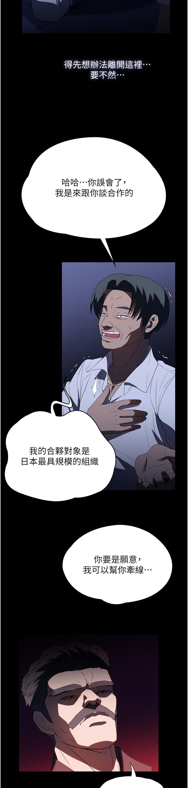 [韩国漫画] 家政妇小姐姐 剧情,女仆,巨乳大奶#[44P]-33