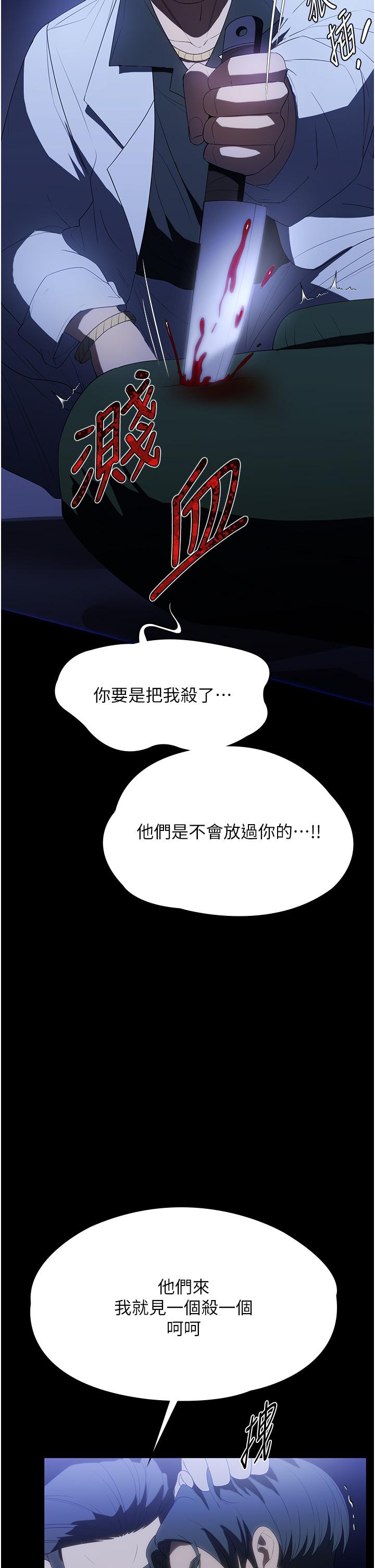 [韩国漫画] 家政妇小姐姐 剧情,女仆,巨乳大奶#[44P]-36