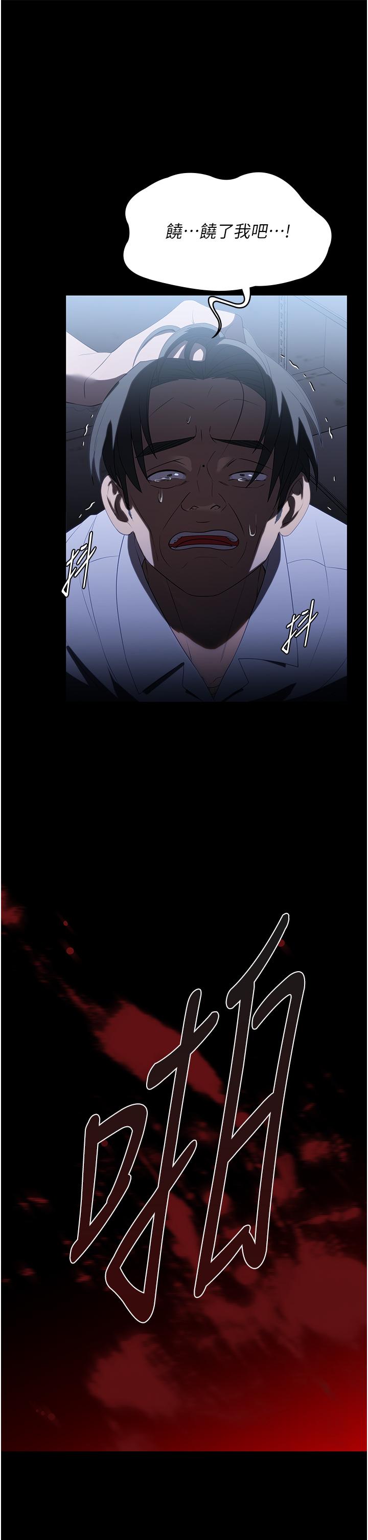 [韩国漫画] 家政妇小姐姐 剧情,女仆,巨乳大奶#[44P]-38