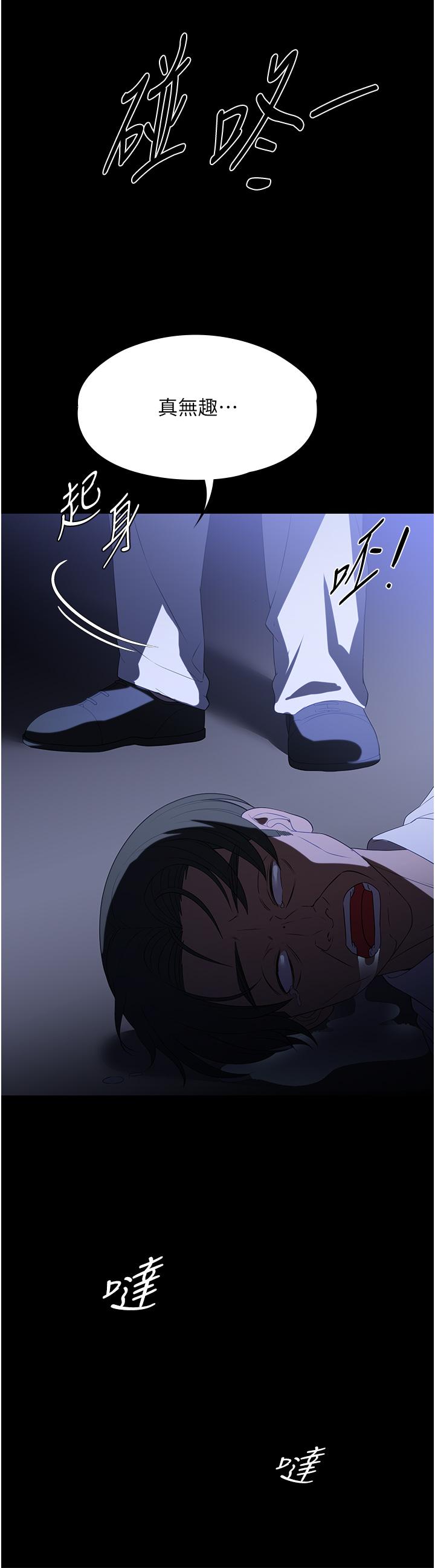 [韩国漫画] 家政妇小姐姐 剧情,女仆,巨乳大奶#[44P]-39