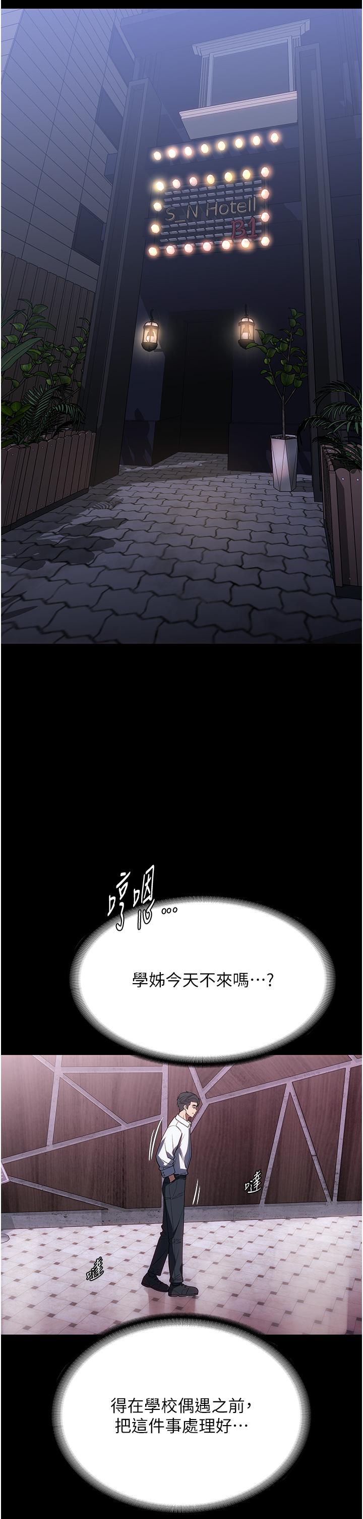 [韩国漫画] 家政妇小姐姐 剧情,女仆,巨乳大奶#[44P]-41