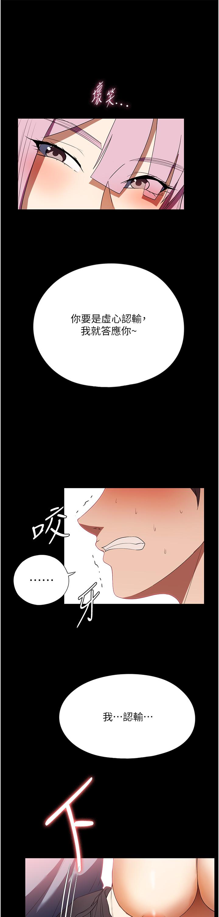 [韩国漫画] 家政妇小姐姐 剧情,女仆,巨乳大奶#[44P]-6