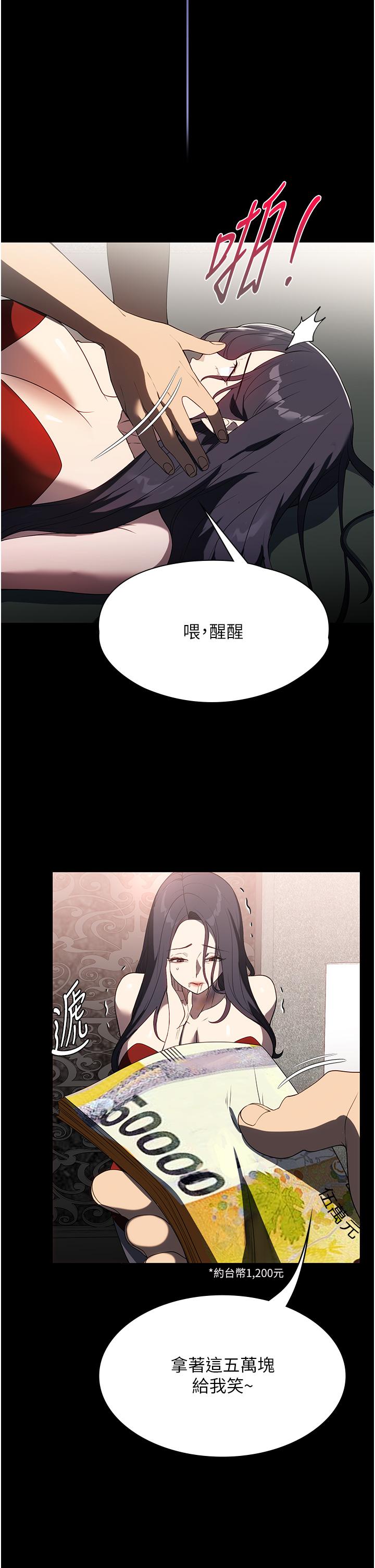 [韩国漫画] 家政妇小姐姐 剧情,女仆,巨乳大奶#[47P]-15