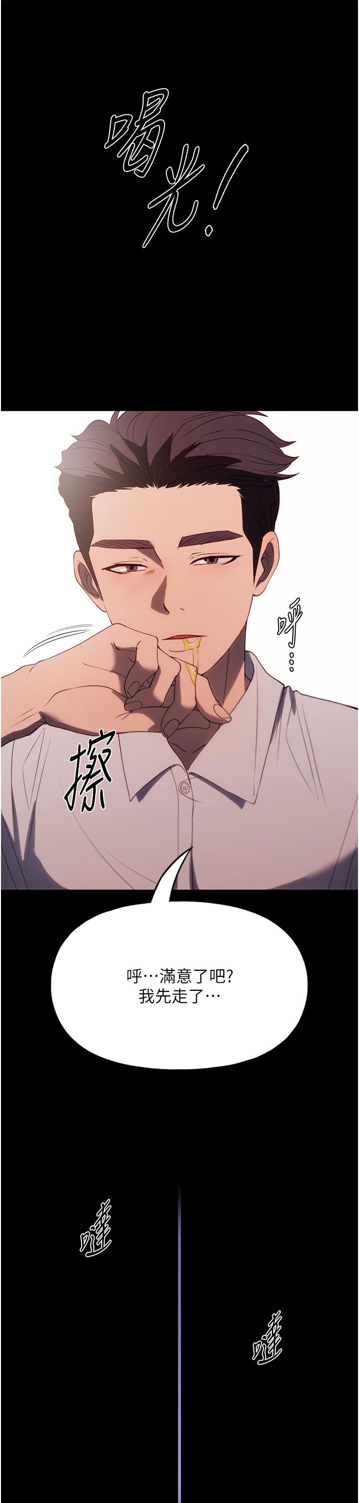[韩国漫画] 家政妇小姐姐 剧情,女仆,巨乳大奶#[47P]-29