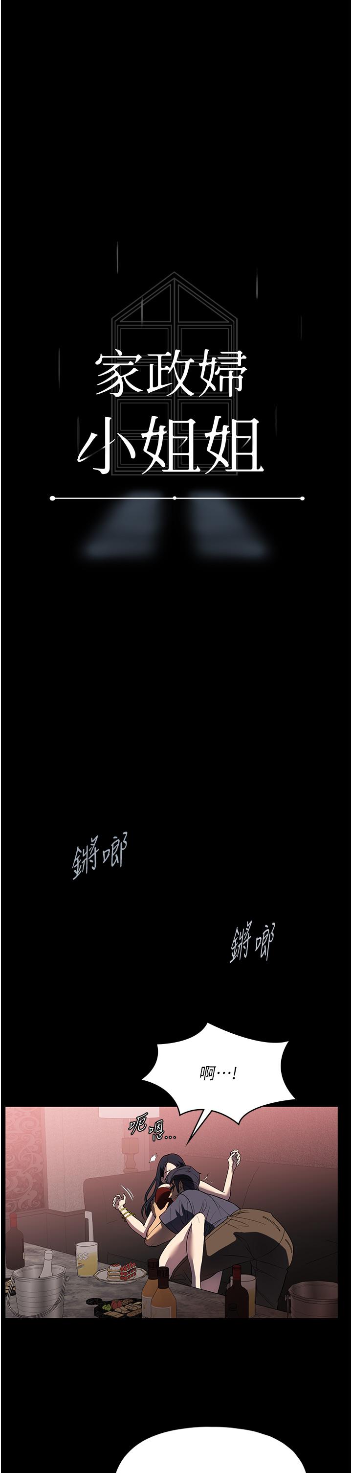 [韩国漫画] 家政妇小姐姐 剧情,女仆,巨乳大奶#[47P]-3