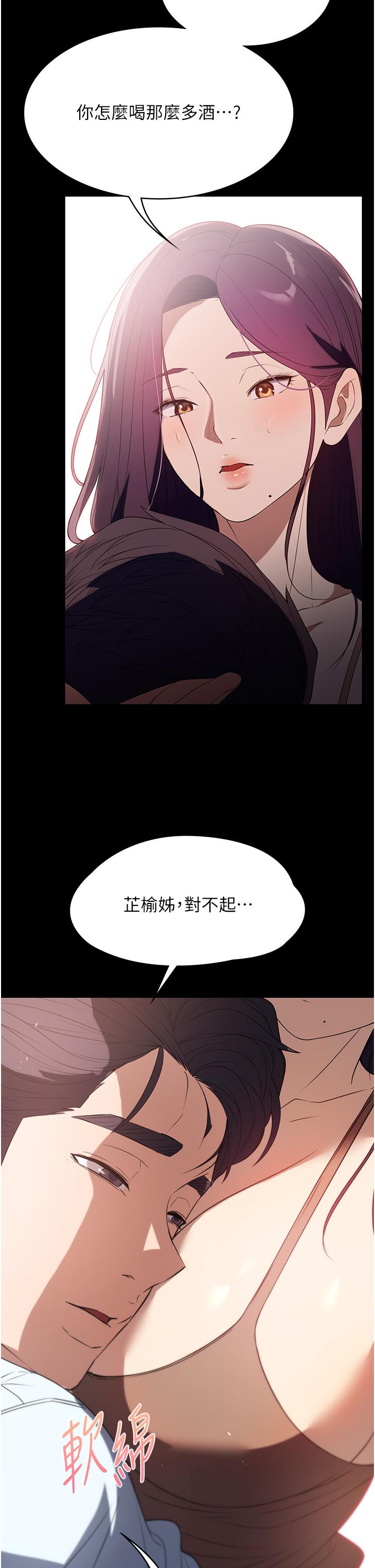 [韩国漫画] 家政妇小姐姐 剧情,女仆,巨乳大奶#[47P]-38