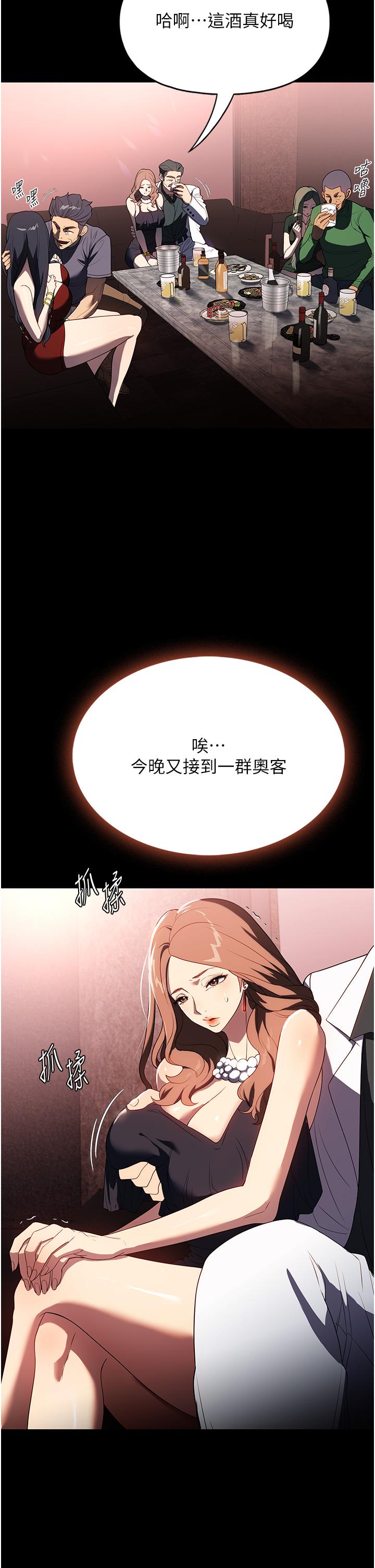 [韩国漫画] 家政妇小姐姐 剧情,女仆,巨乳大奶#[47P]-4