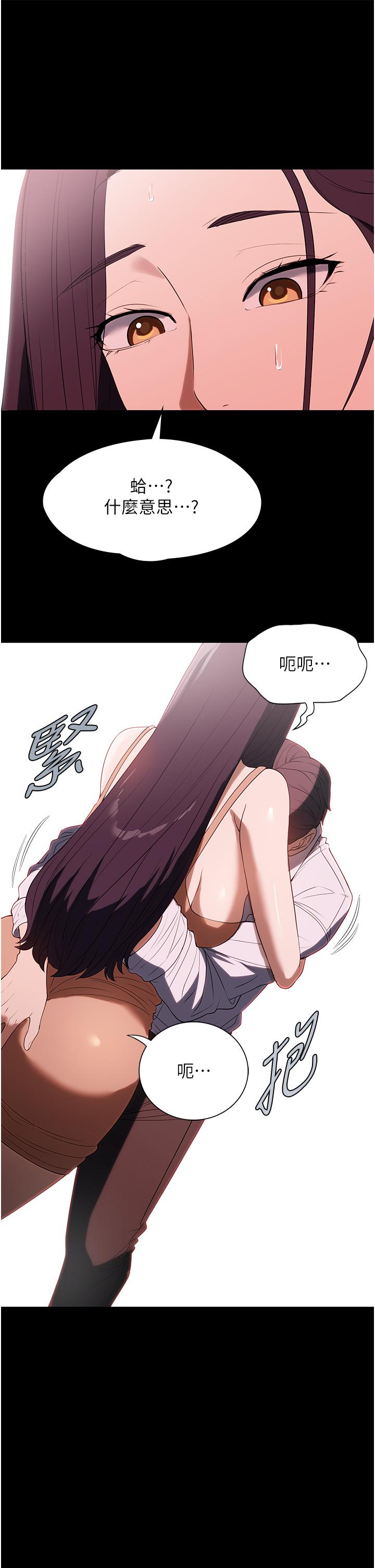 [韩国漫画] 家政妇小姐姐 剧情,女仆,巨乳大奶#[47P]-40