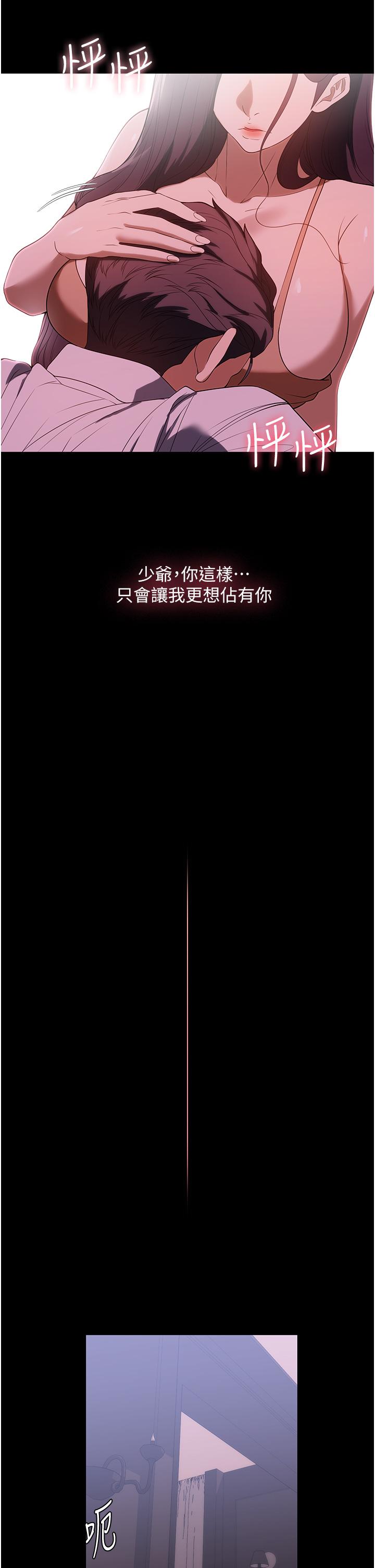 [韩国漫画] 家政妇小姐姐 剧情,女仆,巨乳大奶#[47P]-41