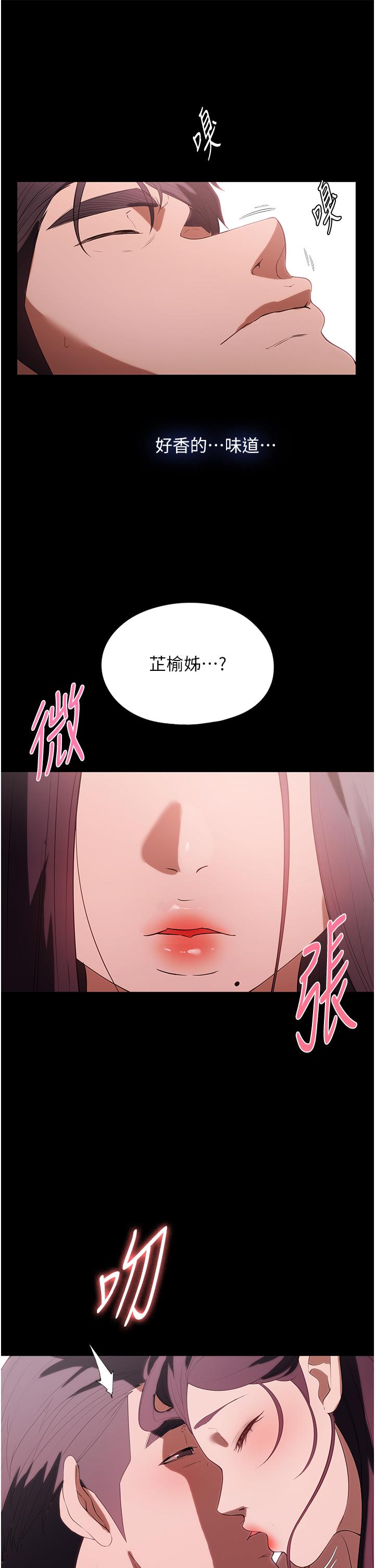 [韩国漫画] 家政妇小姐姐 剧情,女仆,巨乳大奶#[47P]-45