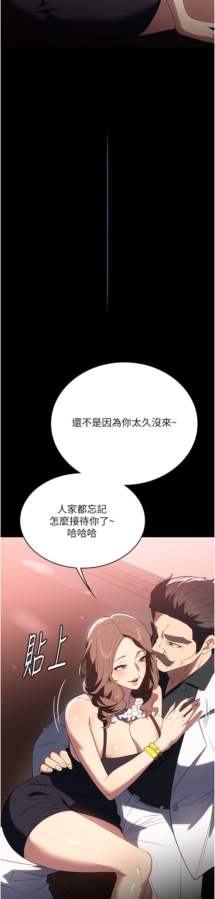 [韩国漫画] 家政妇小姐姐 剧情,女仆,巨乳大奶#[47P]-7