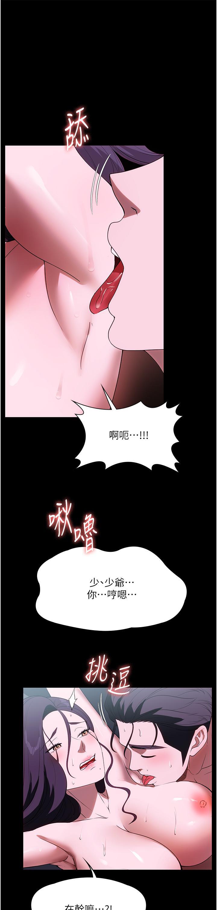 [韩国漫画] 家政妇小姐姐 剧情,女仆,巨乳大奶#[45P]-1
