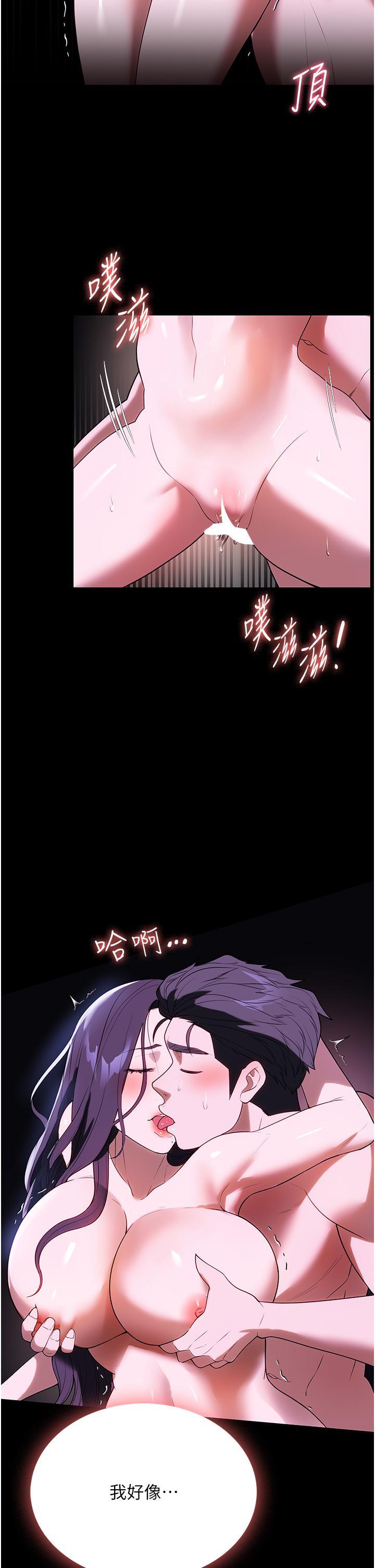 [韩国漫画] 家政妇小姐姐 剧情,女仆,巨乳大奶#[45P]-34
