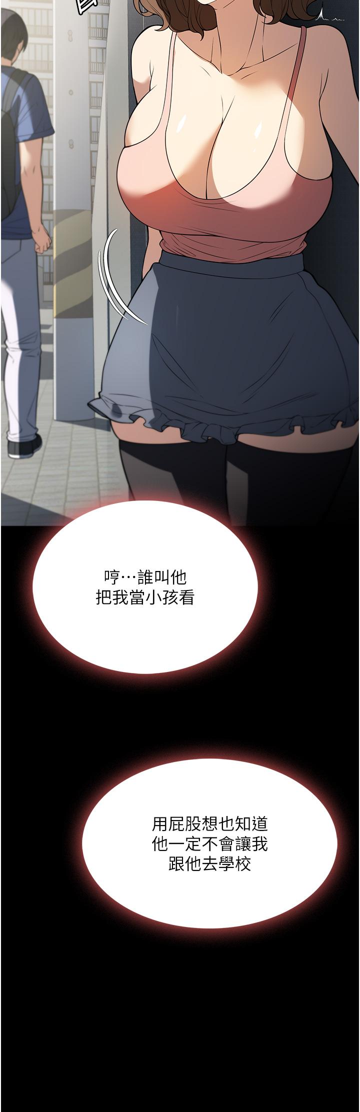 [韩国漫画] 家政妇小姐姐 剧情,女仆,巨乳大奶#[40P]-13