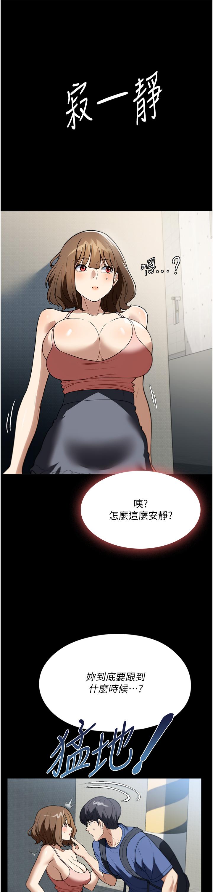 [韩国漫画] 家政妇小姐姐 剧情,女仆,巨乳大奶#[40P]-16