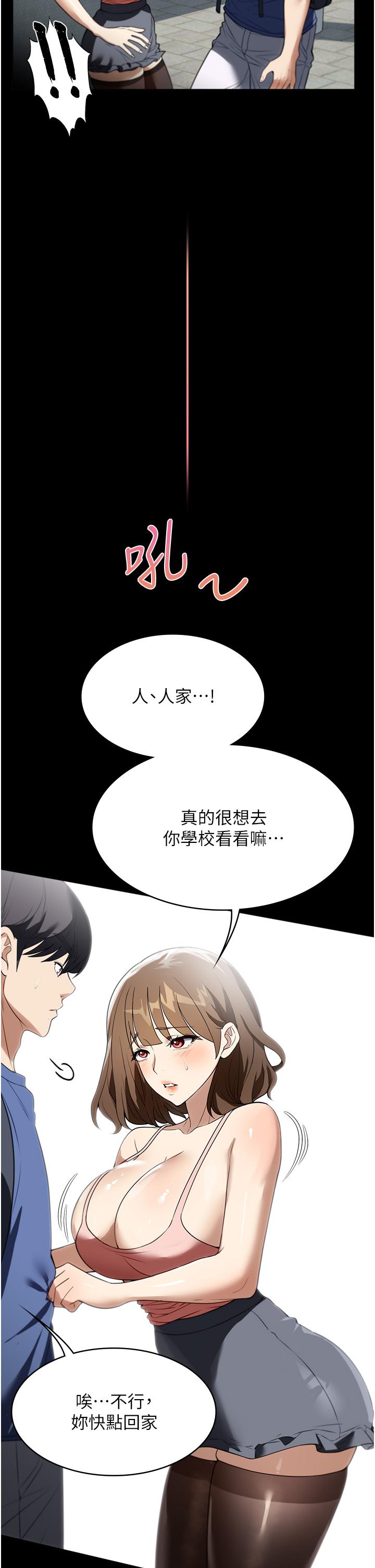 [韩国漫画] 家政妇小姐姐 剧情,女仆,巨乳大奶#[40P]-17