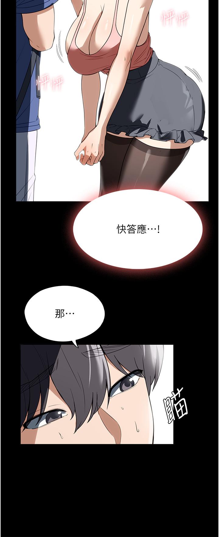 [韩国漫画] 家政妇小姐姐 剧情,女仆,巨乳大奶#[40P]-20