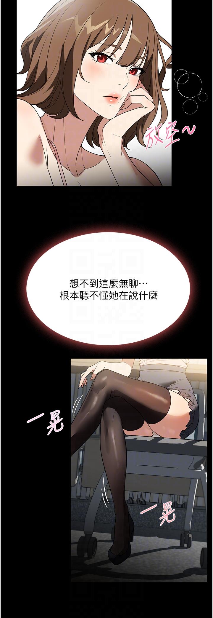 [韩国漫画] 家政妇小姐姐 剧情,女仆,巨乳大奶#[40P]-30