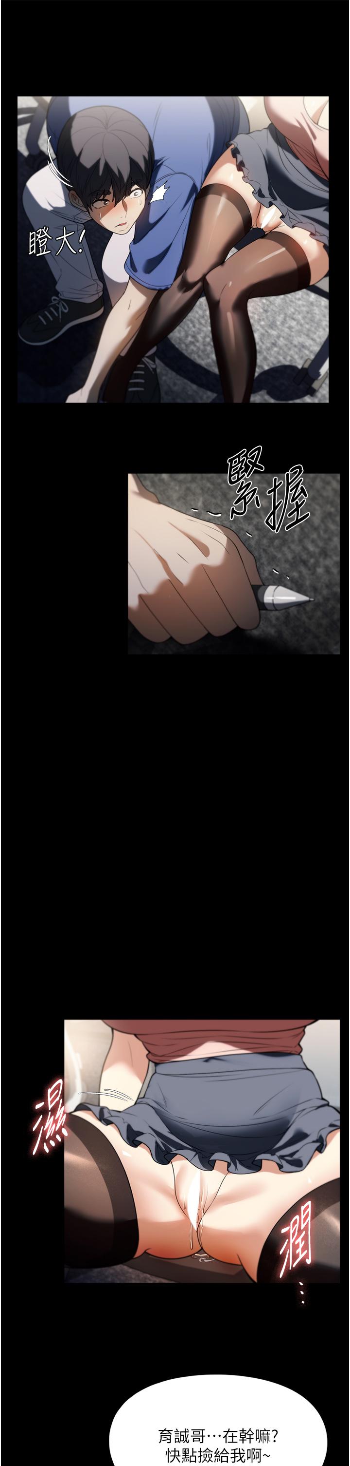 [韩国漫画] 家政妇小姐姐 剧情,女仆,巨乳大奶#[40P]-35