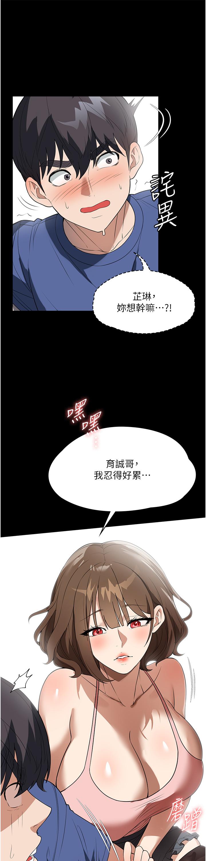 [韩国漫画] 家政妇小姐姐 剧情,女仆,巨乳大奶#[40P]-39