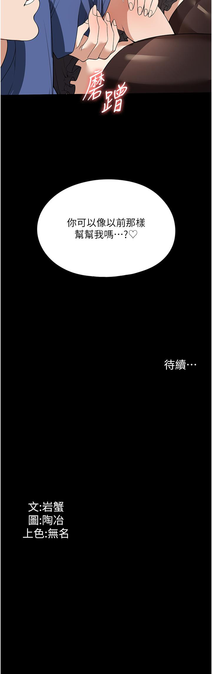 [韩国漫画] 家政妇小姐姐 剧情,女仆,巨乳大奶#[40P]-40