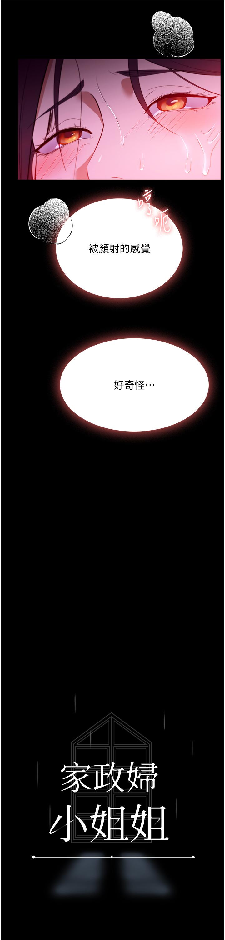 [韩国漫画] 家政妇小姐姐 剧情,女仆,巨乳大奶#[40P]-5