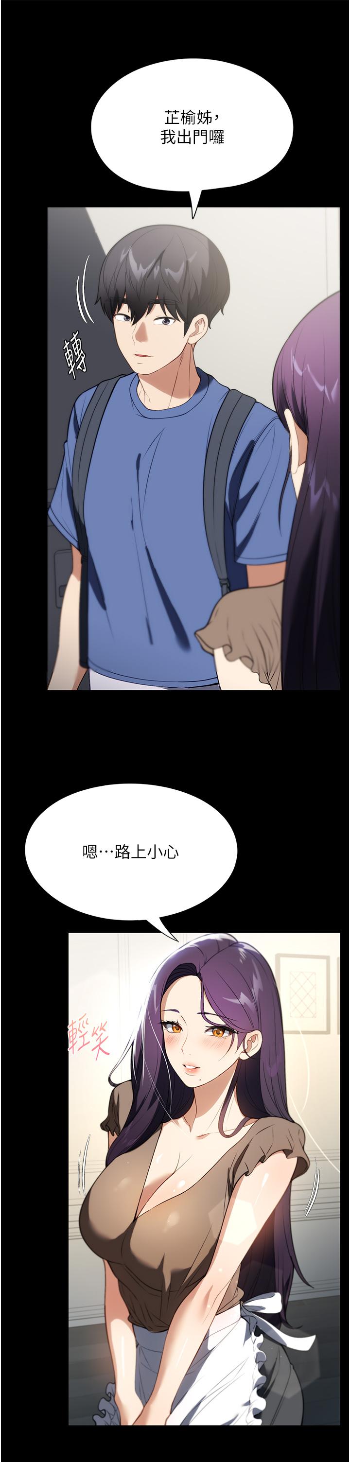 [韩国漫画] 家政妇小姐姐 剧情,女仆,巨乳大奶#[40P]-7