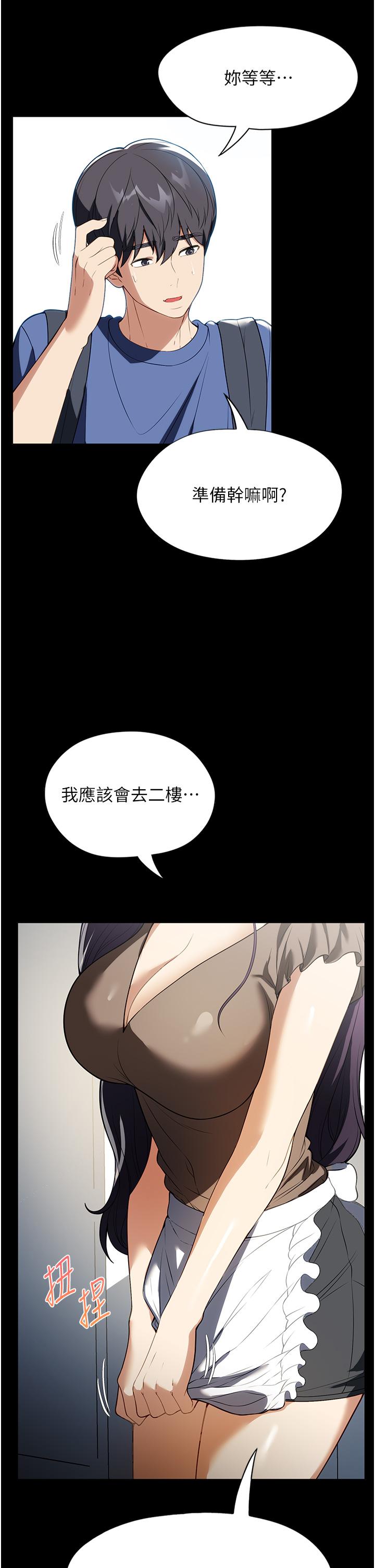 [韩国漫画] 家政妇小姐姐 剧情,女仆,巨乳大奶#[40P]-8