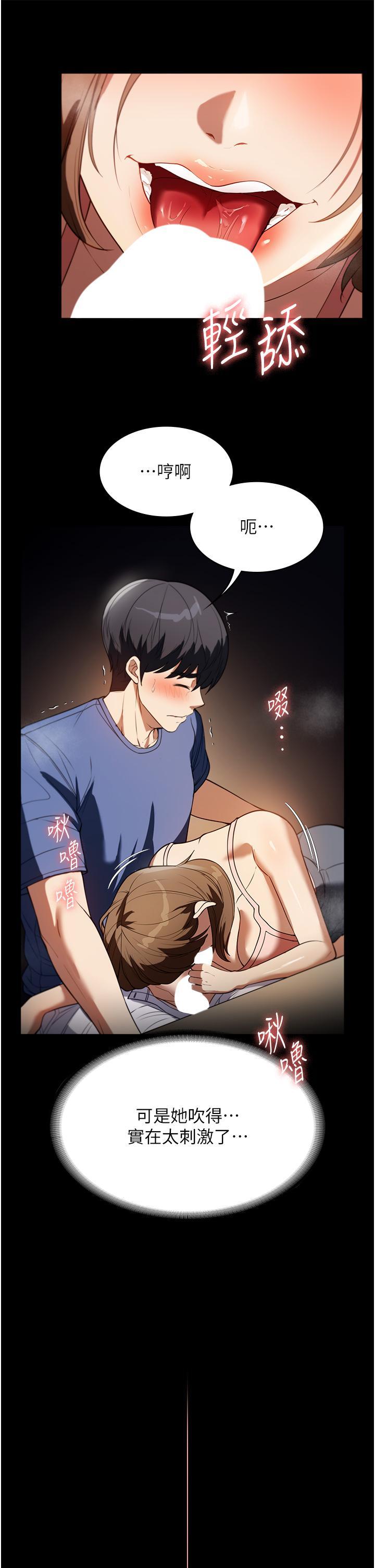 [韩国漫画] 家政妇小姐姐 剧情,女仆,巨乳大奶#[40P]-17